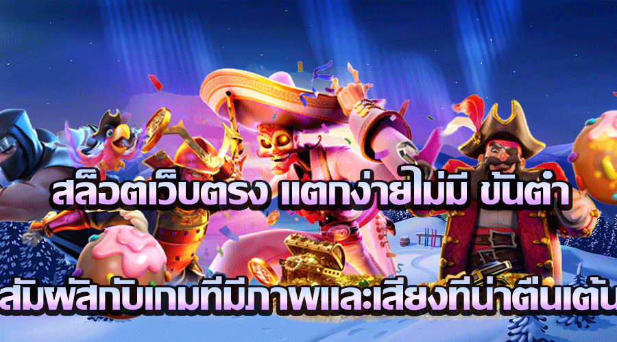 เว็บตรง ประเทศ นอก